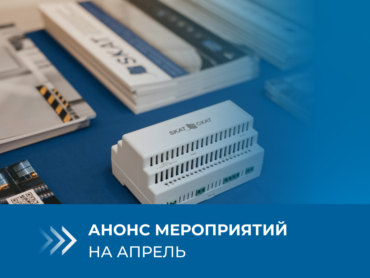 мероприятия с участием Бастион апрель