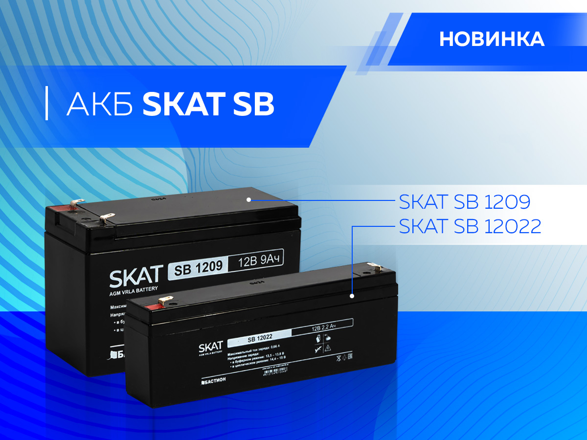 skat-sb.jpg